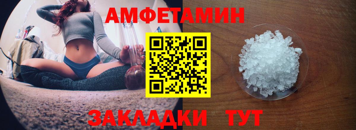 Амфетамин 97% Назрань