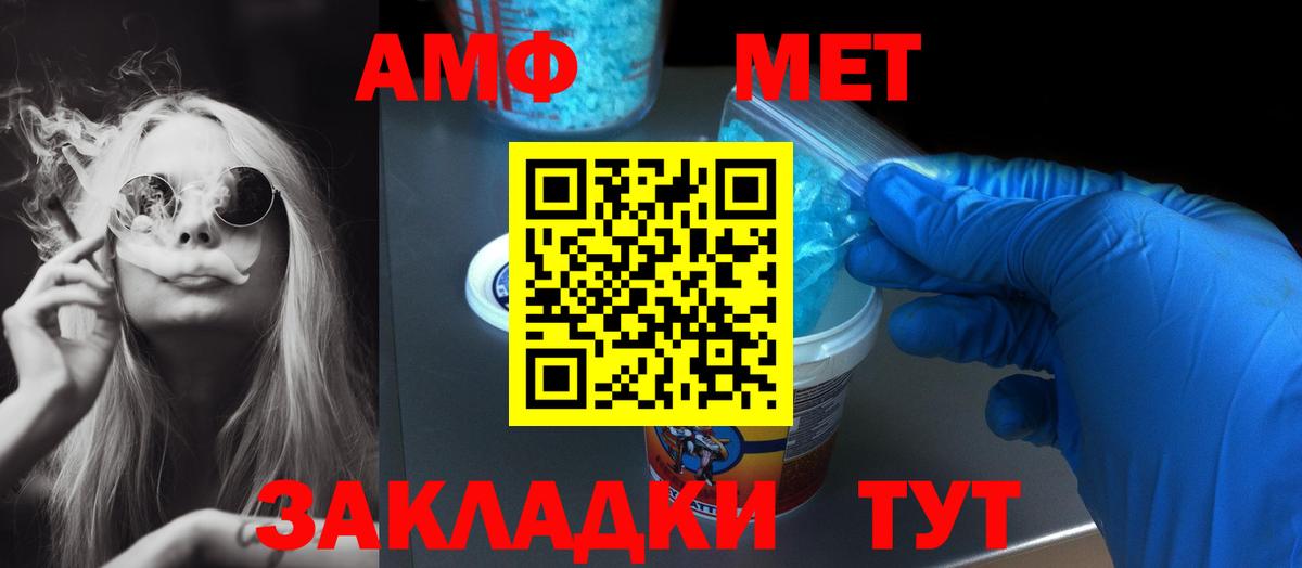 Амфетамин Premium  Вход с VPN  АМФ  Назрань 