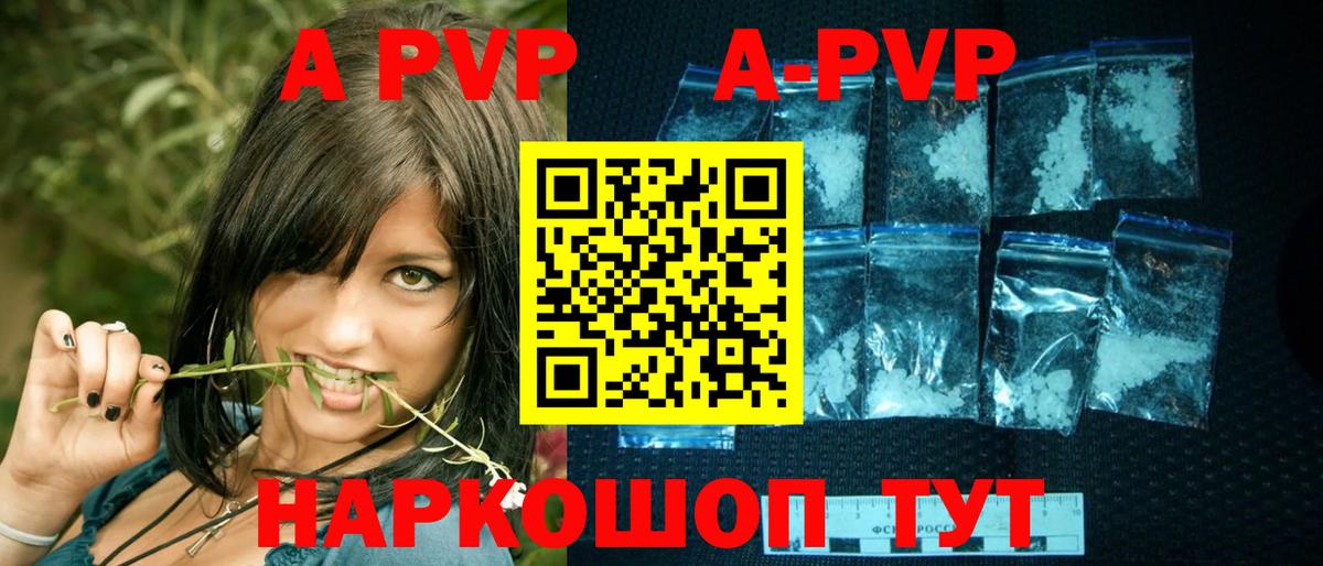 A PVP СК КРИС  Вход с VPN  А ПВП  Альфа ПВП Соль  А ПВП VHQ  наркота  Назрань 