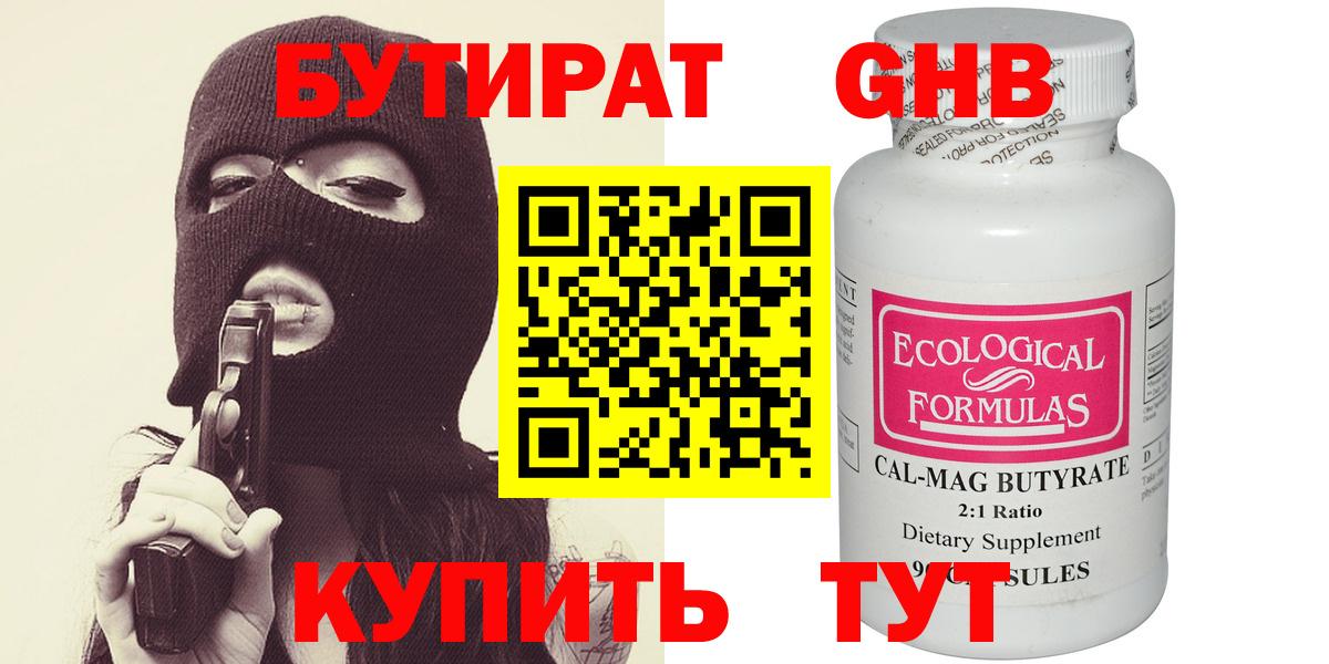 Назрань  Бутират Butirat  Вход с VPN 