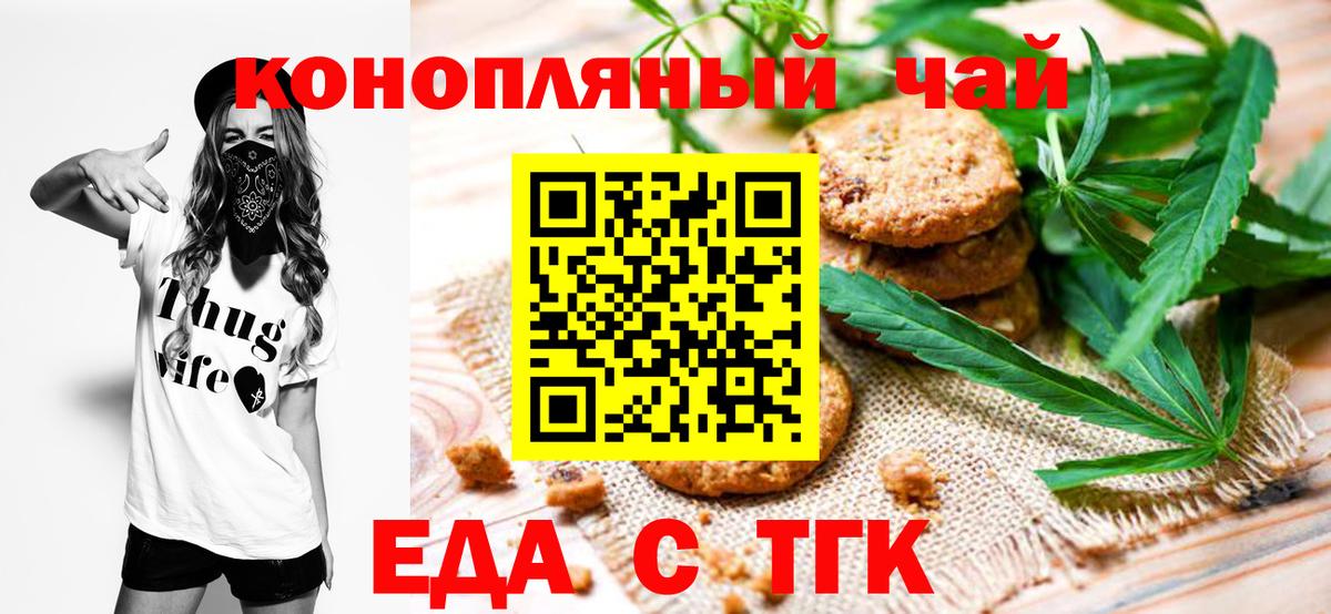 Назрань  Еда ТГК марихуана  Вход с VPN 