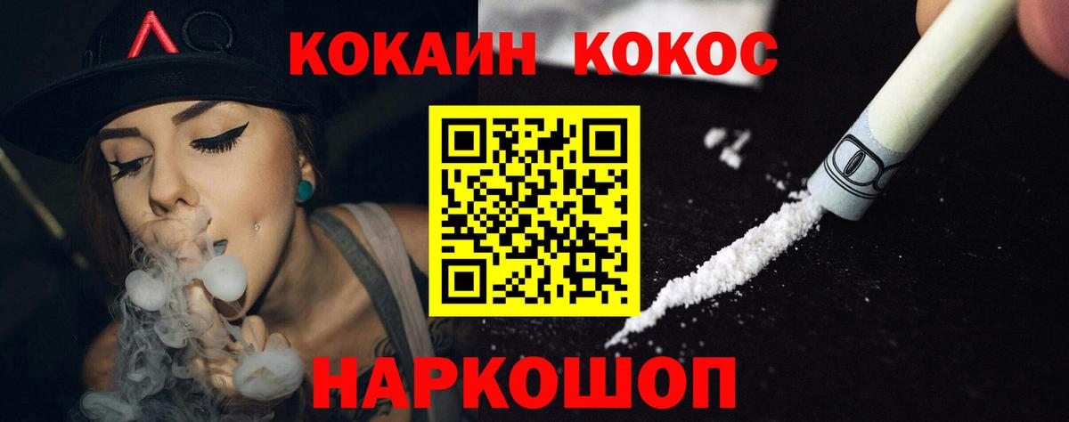 Cocaine FishScale Назрань