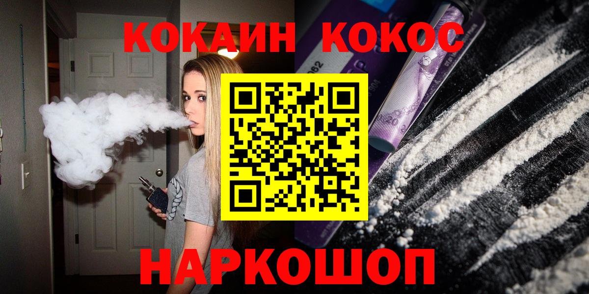 КОКАИН Боливия  COCAIN 97%  Вход с VPN  Назрань 