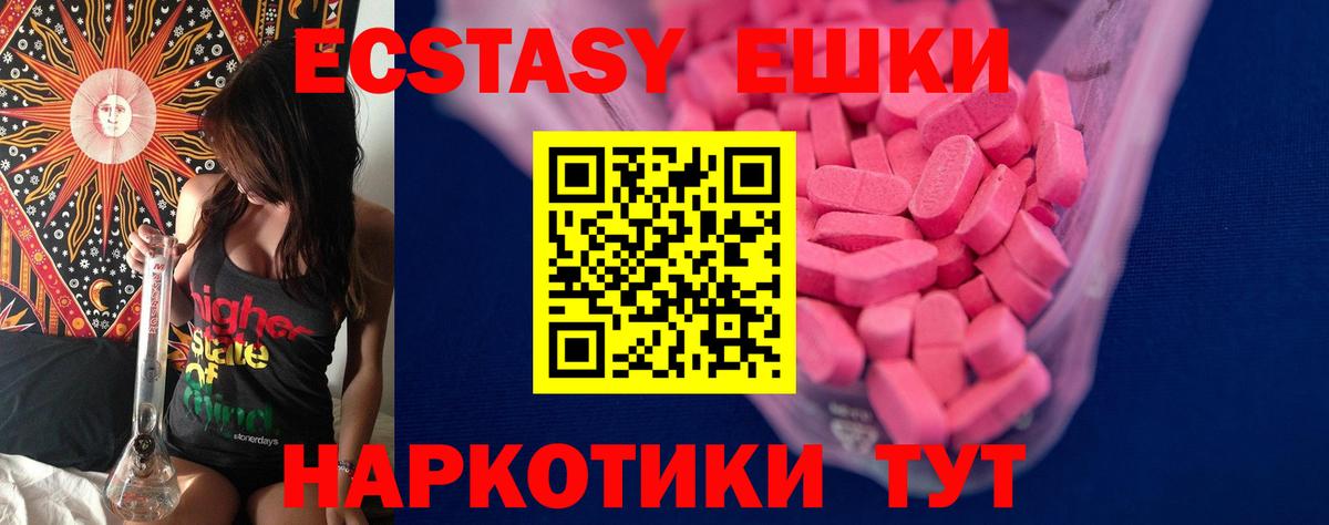 ЭКСТАЗИ бентли  Вход с VPN  ЭКСТАЗИ бентли  Ecstasy  Назрань 