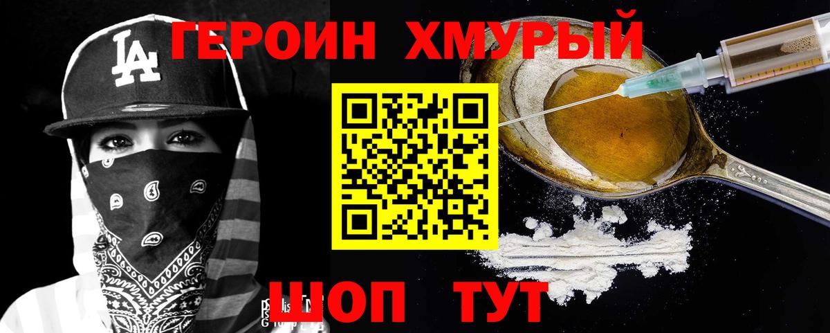 Героин Афган Назрань