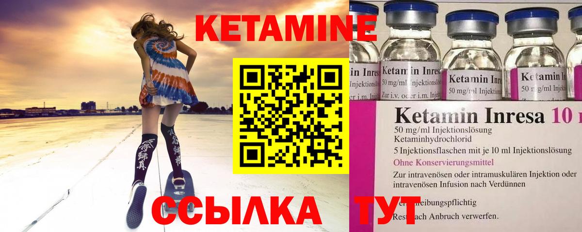 Кетамин VHQ Назрань