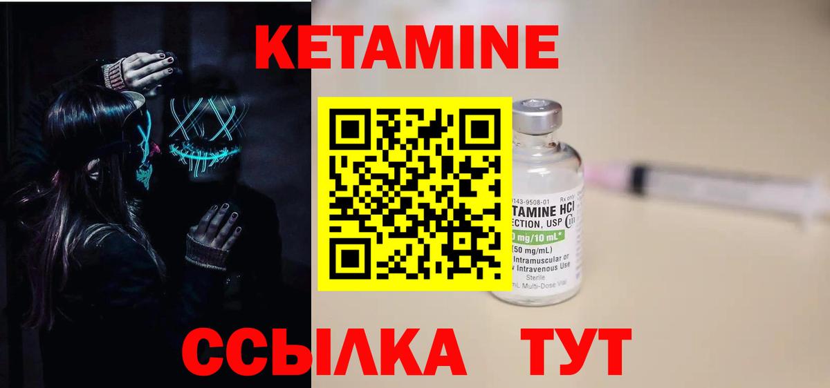 КЕТАМИН VHQ  Кетамин ketamine  Назрань  Вход с VPN 