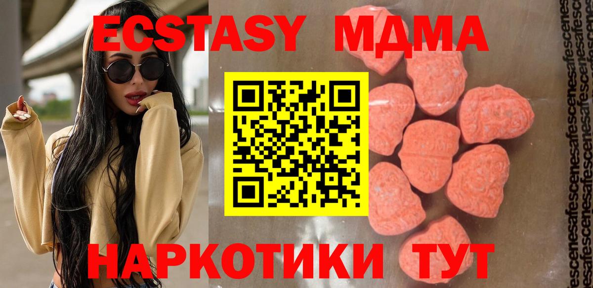 Назрань  МДМА кристаллы  МДМА кристаллы  MDMA  Вход с VPN 