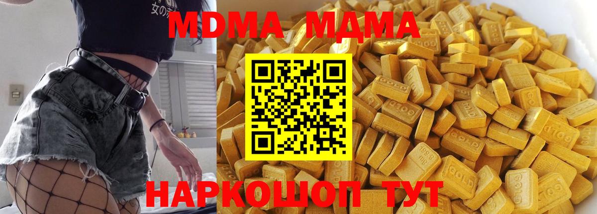 MDMA Molly Назрань