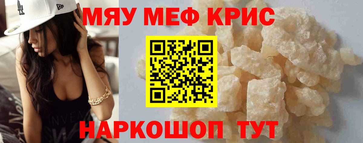 Меф  Назрань