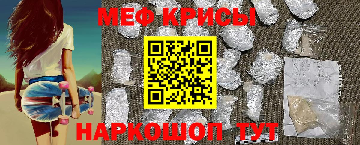 Мефедрон  Вход с VPN  Меф мяу мяу  МЕФ  Меф VHQ  Назрань 