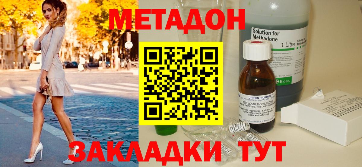 Назрань  OMG рабочий сайт  Вход с VPN  МЕТАДОН кристалл 