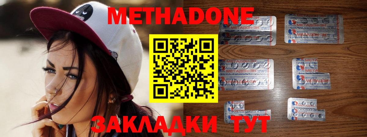 МЕТАДОН белоснежный Назрань