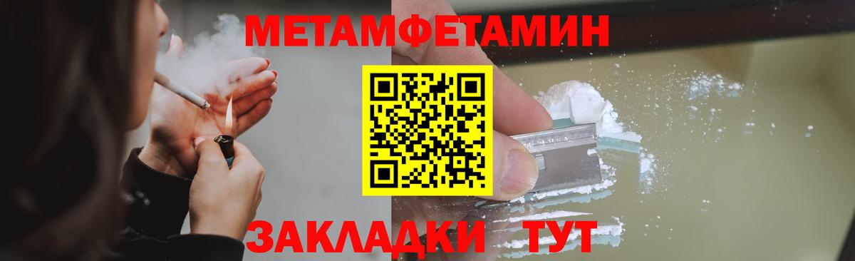 Метамфетамин Methamphetamine Назрань