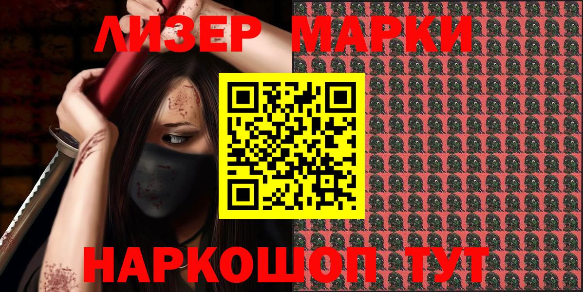 Наркотические марки  Марки N-bome 1,8мг  Вход с VPN  Назрань 