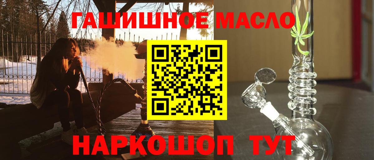 Назрань  Дистиллят ТГК THC oil  Вход с VPN 