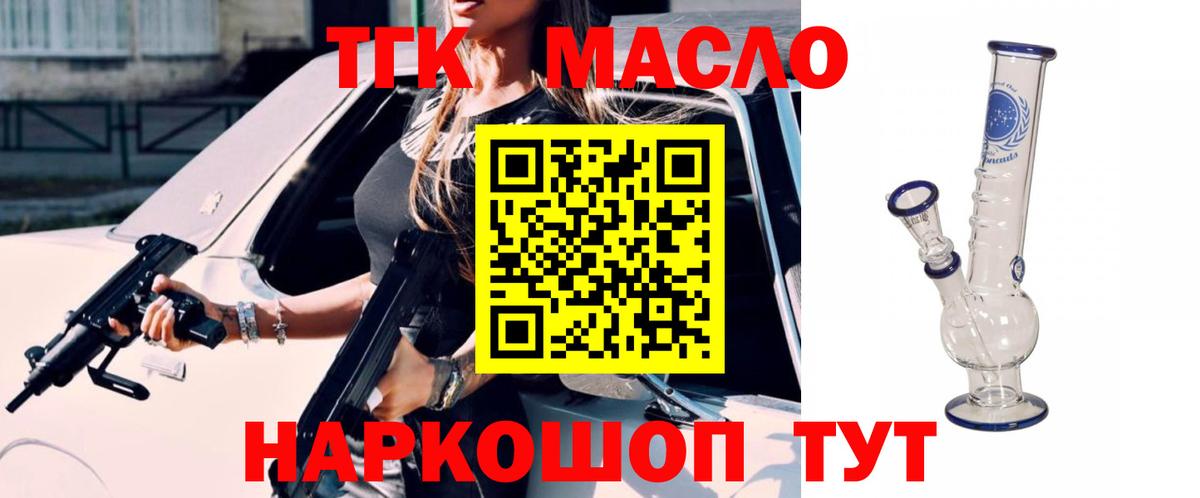ТГК вейп Назрань