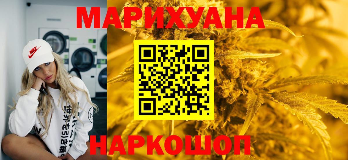 Шишки марихуана планчик  Каннабис Bruce Banner  Вход с VPN  Марихуана SATIVA & INDICA  Назрань  Каннабис White Widow 